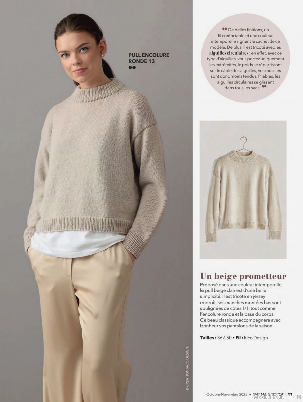 Вязаные проекты в журнале &laquo;Fait Main Tricot №57 2025&raquo;