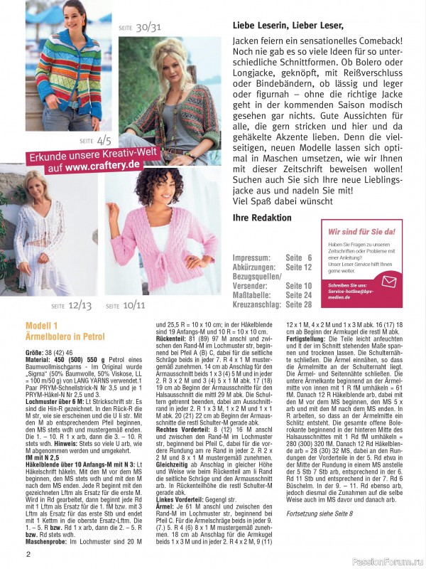 Вязаные проекты в журнале &laquo;Meine Masche №1 2026&raquo;
