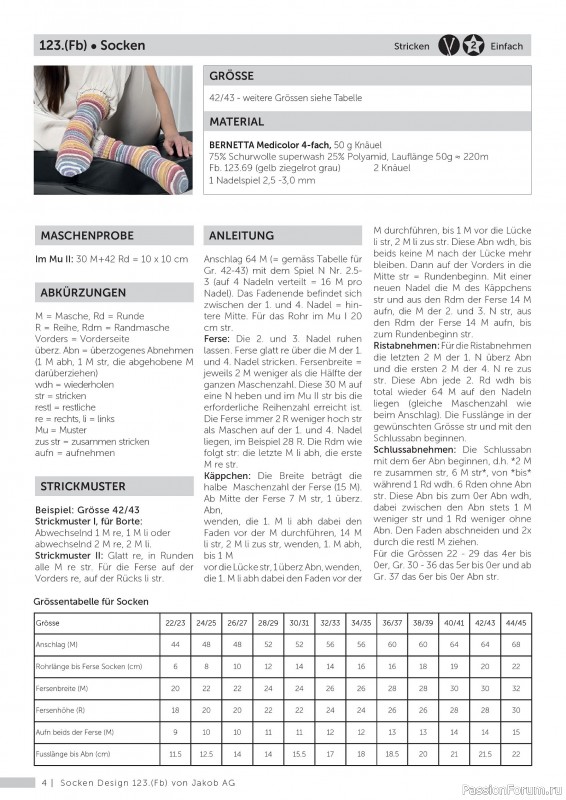 Коллекция проектов для рукодельниц в журнале «Andrea Kreativ Socken & Accessoires №8 2026»