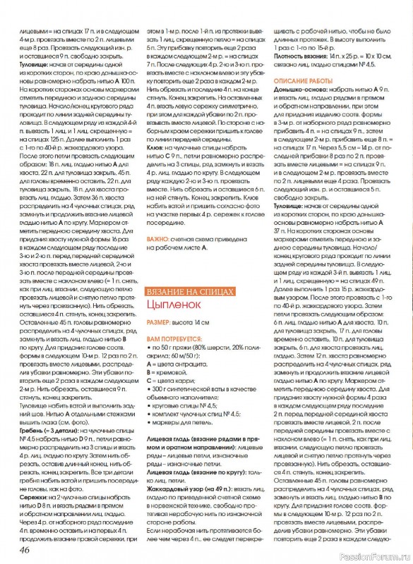 Коллекция проектов для рукодельниц в журнале &laquo;Anna №1 2026&raquo;