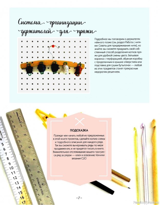 Коллекция проектов крючком в книге «Вязание крючком по диагонали»