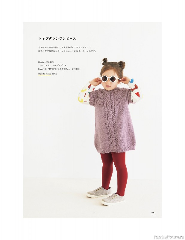 Вязаные модели в книге «Children's Knitwear»