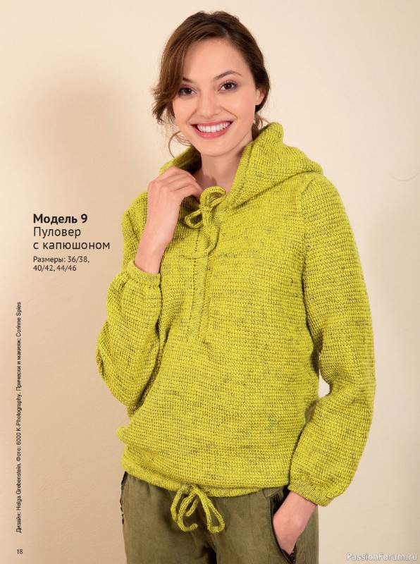 Вязаные модели в журнале &laquo;Сабрина. Вязание крючком №2 2025&raquo;