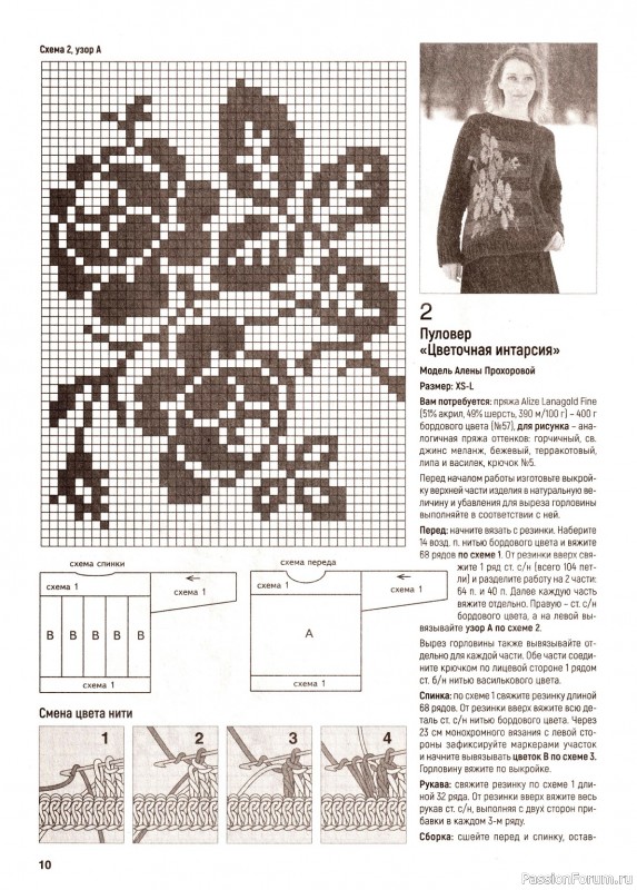 Вязаные модели в журнале «Вяжем крючком №3 2023»