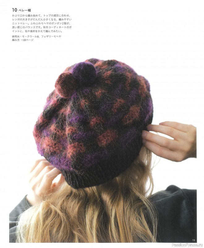 Вязаные проекты в книге &laquo;Knit Design Note&raquo;
