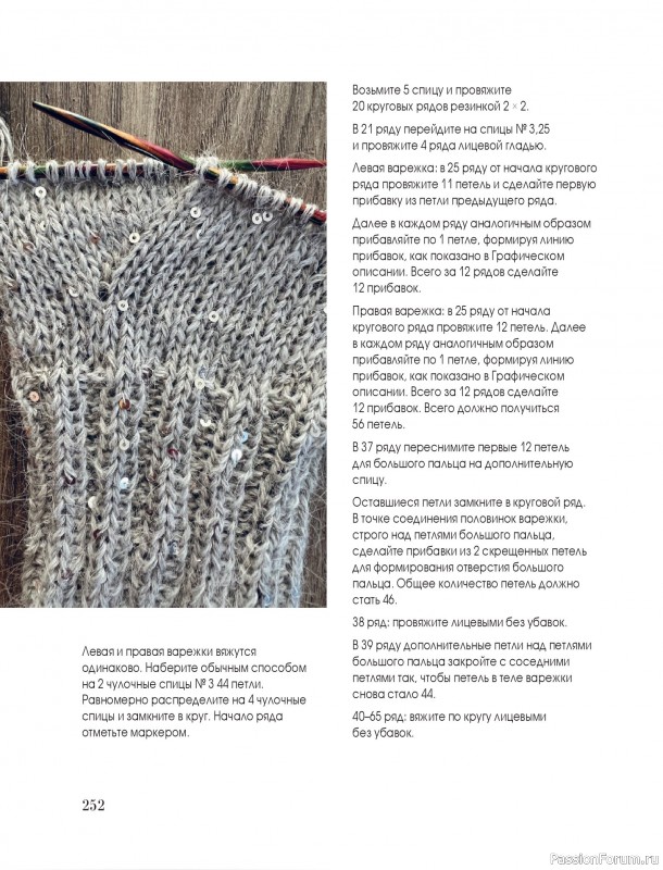 Вязаные проекты в книге &laquo;Тихая роскошь на спицах&raquo;. Часть 3