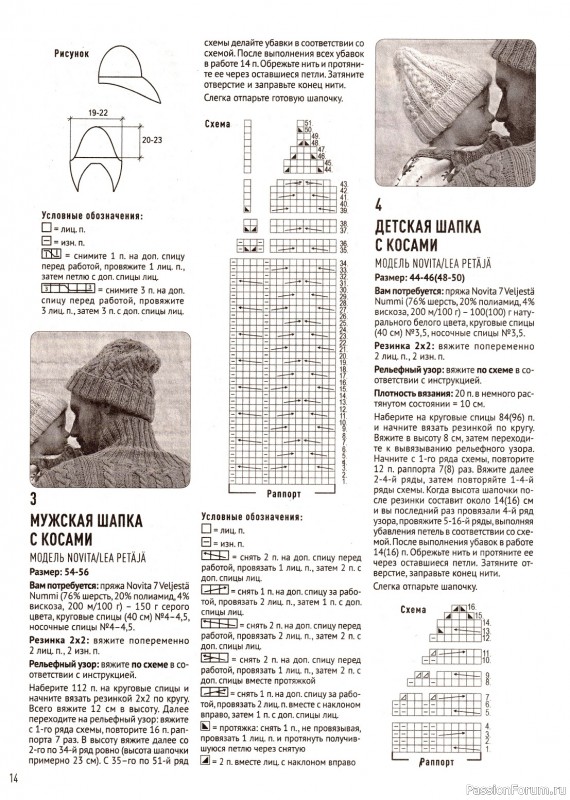 Авторские проекты в журнале «Азбука вязания №9 2023»