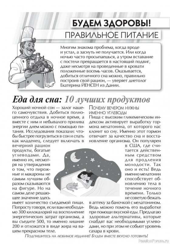 Коллекция кулинарных рецептов в журнале «Кухонька Михалыча №10 2025»