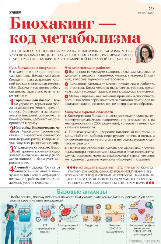 Коллекция кулинарных рецептов в журнале «Наша кухня №7 2026»