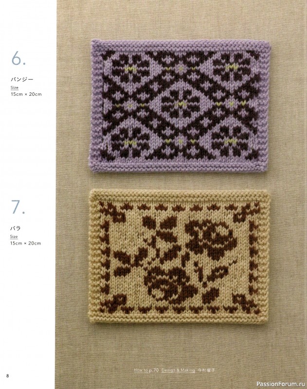 Вязаные модели в книге &laquo;The Knitting Patterns 136 - NV72178&raquo;