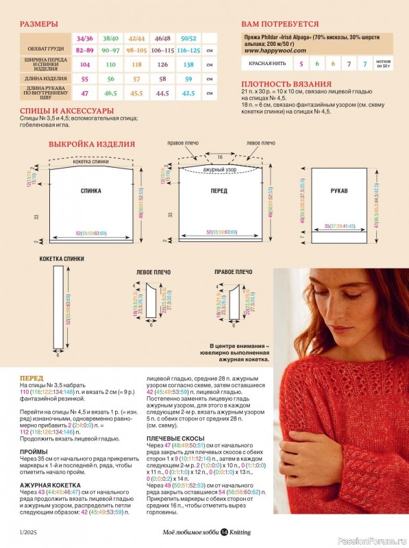    Knitting.  1 2025