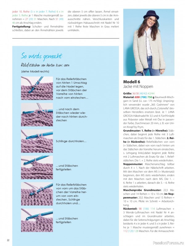 Вязаные модели в журнале «Meine Hakelmode Sonderheft MH 084 2026»