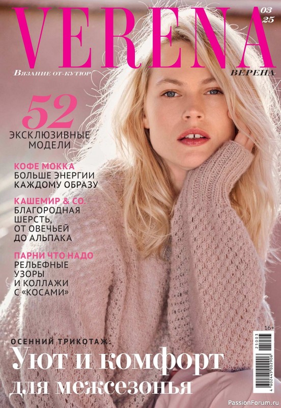 Вязаные модели в журнале «Verena №3 2025»
