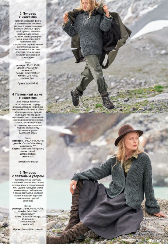 Вязаные модели в журнале &laquo;Verena №4 2025&raquo;