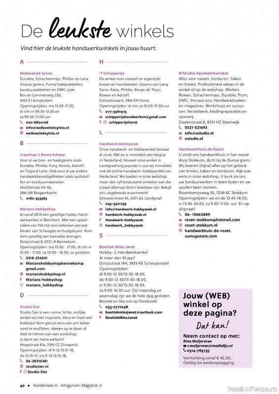 Вязаные проекты крючком в журнале &laquo;Aan de Haak №66 2025&raquo;