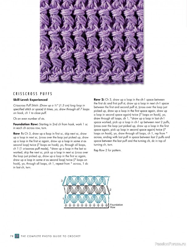 Вязаные проекты в книге «The Complete Photo Guide to Crochet». Часть 1