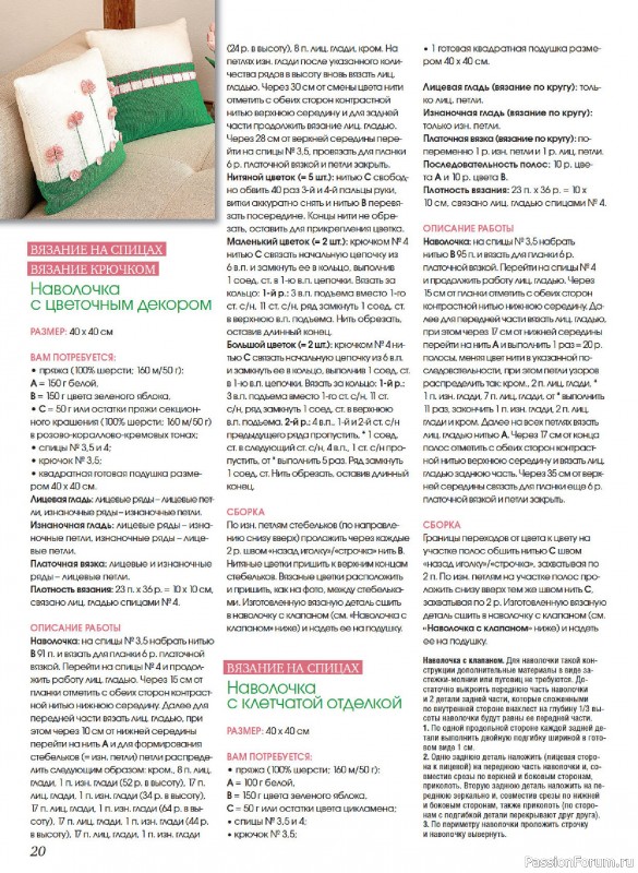 Коллекция проектов для рукодельниц в журнале &laquo;Anna №1 2026&raquo;