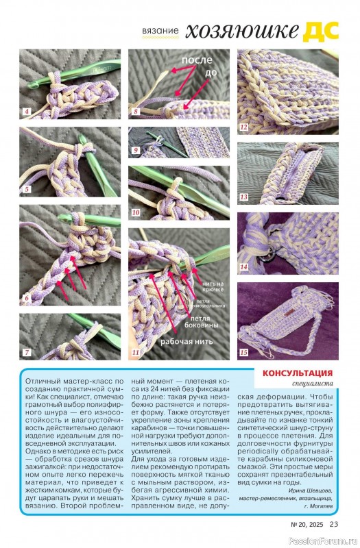 Коллекция проектов для рукодельниц в журнале «Делаем сами №20 2025»