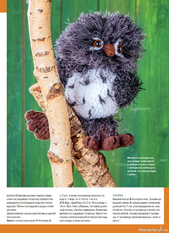 Коллекция проектов для рукодельниц в журнале «Маленькая Anna Осень-Зима 2025»