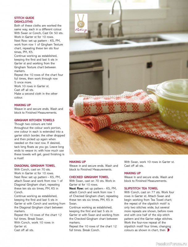 Вязаные модели спицами в журнале «Australian Knitting Vol.18 №2 2026»
