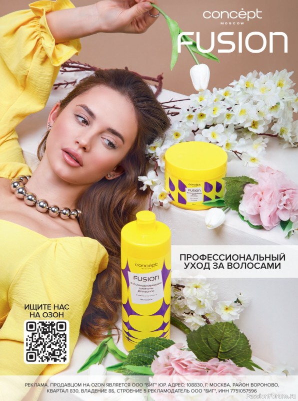 Вязаные модели в журнале «Сабрина №9 2025»