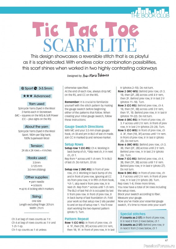 Вязаные проекты крючком в журнале «Crochet Now №128 2025»