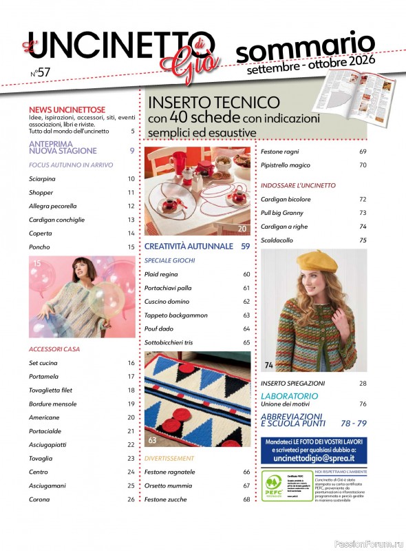 Вязаные проекты крючком в журнале &laquo;L'uncinetto di Gio №57 2026&raquo;