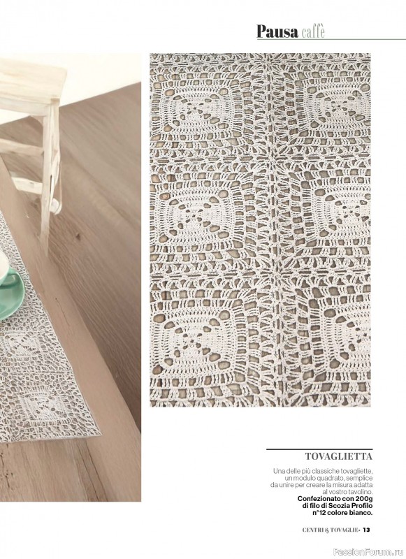 Вязаные проекты крючком в журнале &laquo;Profilo Uncinetto Speciale №8 2026&raquo;