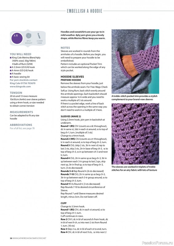 Вязаные проекты крючком в журнале &laquo;Simply Crochet №173 2026&raquo;