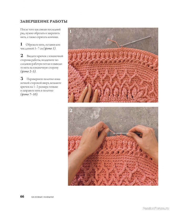 Вязаные проекты в книге &laquo;Ажурное вязание крючком&raquo;