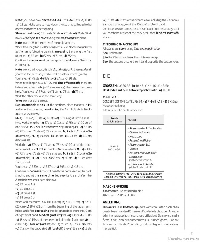 Вязаные проекты в журнале «Concept by Katia All Seasons №7 2026». Часть 2