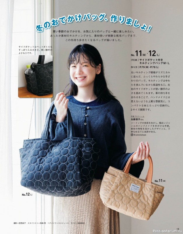 Коллекция проектов для рукодельниц в журнале &laquo;Cotton Friend Vol.96 2026/2027 Autumn/Winter&raquo;