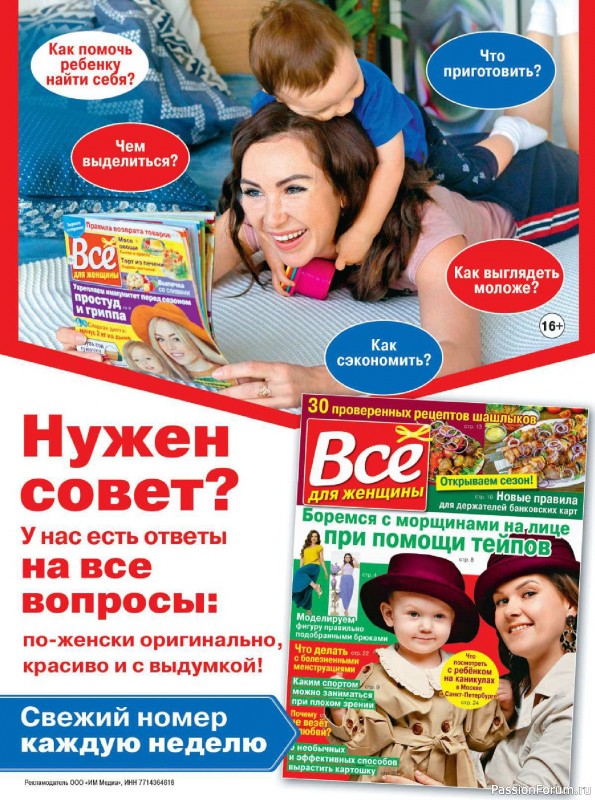 Коллекция кулинарных рецептов в журнале «На нашей кухне №3 2025»