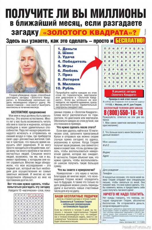 Коллекция кулинарных рецептов в журнале «Сваты. Заготовки №11 2025»