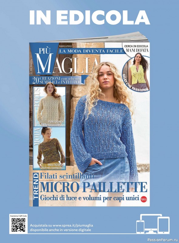 Вязаные модели для детей в журнале &laquo;Piu Maglia Bebe №5 2026&raquo;