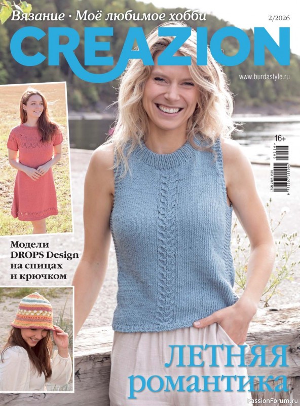 Вязаные модели в журнале &laquo;Creazion №2 2026&raquo;