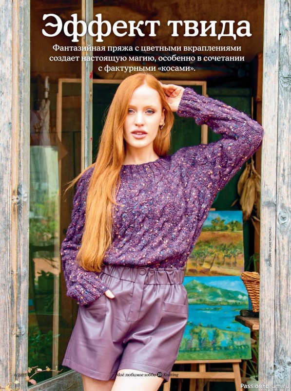 Вязаные модели в журнале «Knitting. Вязание №6 2025»