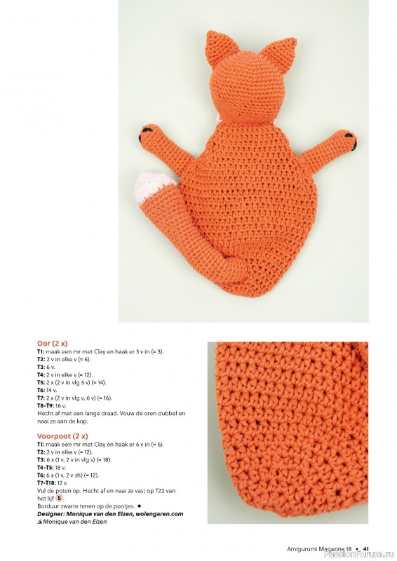 Вязаные проекты крючком в журнале «Amigurumi Magazine №18 2024»
