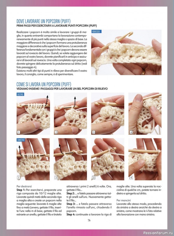 Вязаные проекты крючком в журнале «L'uncinetto di Gio №52 2025»