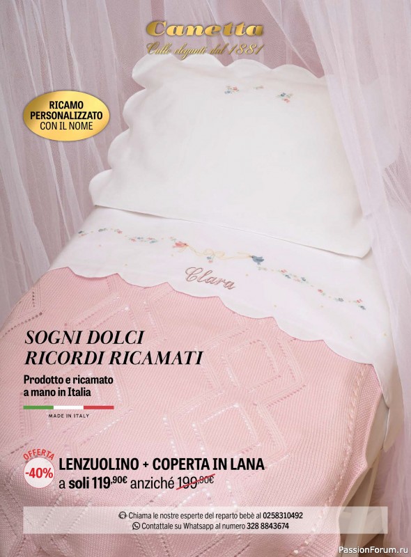 Вязаные проекты крючком в журнале «Profilo Punto Croce Speciale №3 2025»
