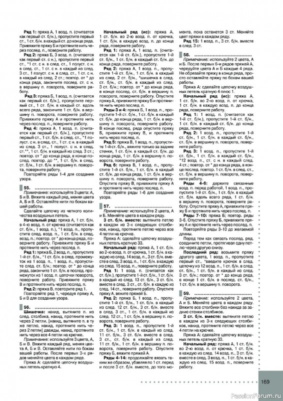 Вязаные проекты в книге «1001 рисунок, узор и схема для вязания». Часть 2.