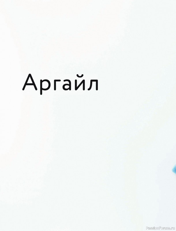 Вязаные проекты в книге «277 ярких узоров для вязания на спицах». Часть 2