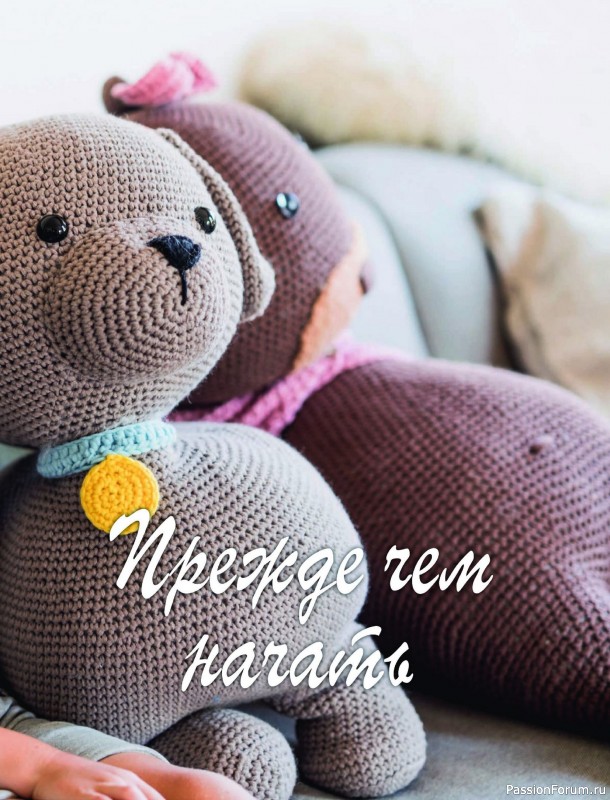 Вязаные проекты в книге «Альпака-обнимака».