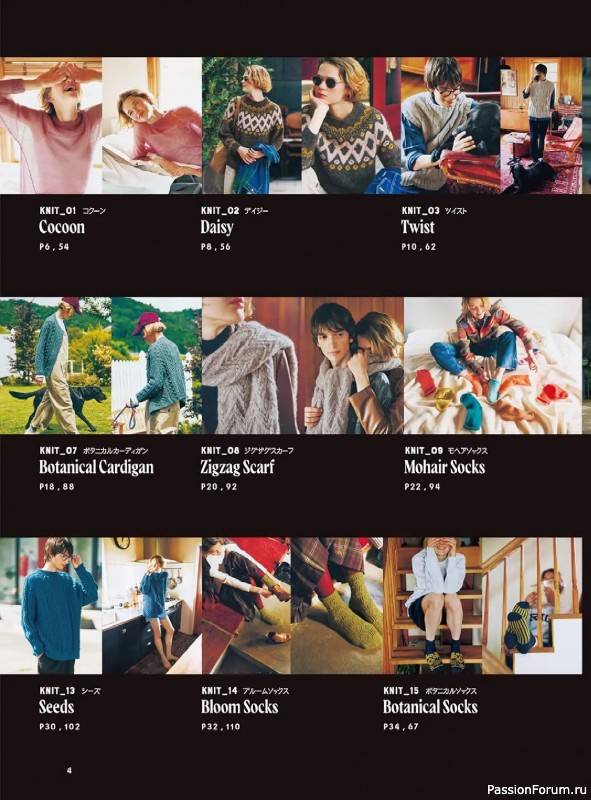 Вязаные проекты в книге &laquo;Amuhibi Meets Rowan&raquo;