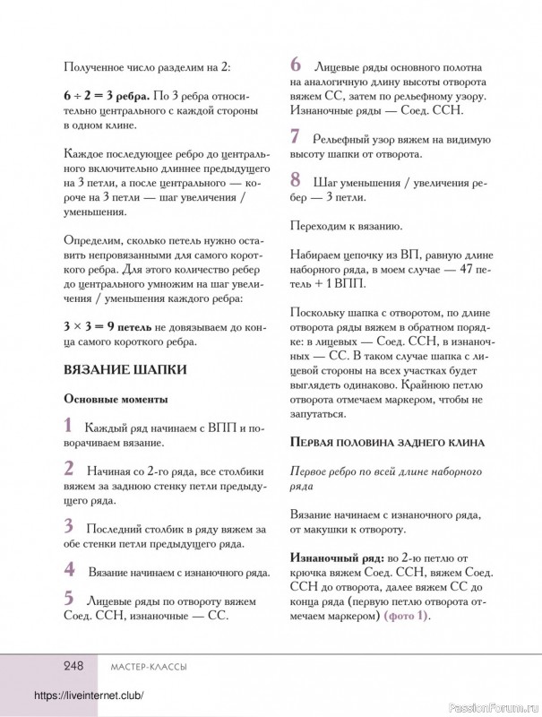 Вязаные проекты в книге «Поперечное вязание крючком от А до Я». Продолжение