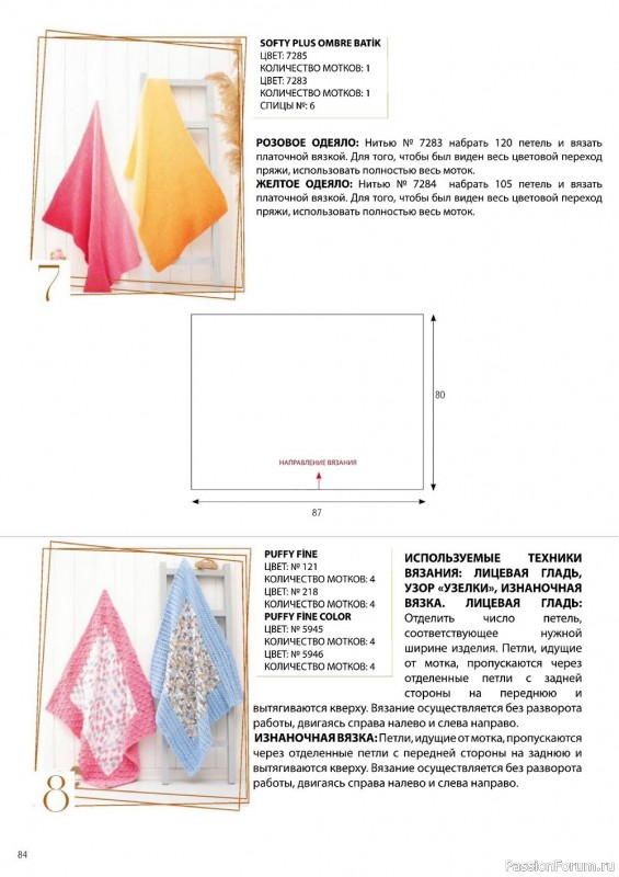 Вязаные проекты в журнале «Alize Hand Knitting WM-1 2019/2020»