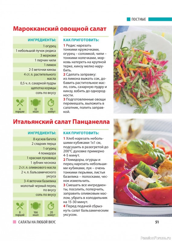 Коллекция кулинарных рецептов в журнале «Домашний повар №2 2026»