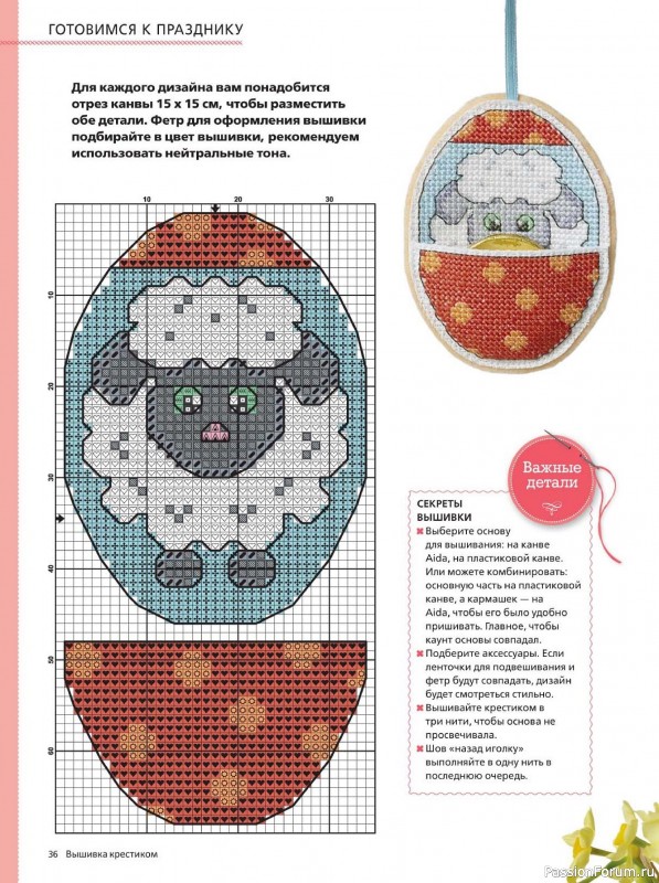 Коллекция вышивки в журнале &laquo;Вышивка крестиком №1 2026&raquo;