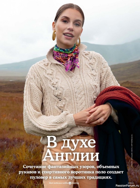 Вязаные модели в журнале «Knitting. Вязание №2 2023»