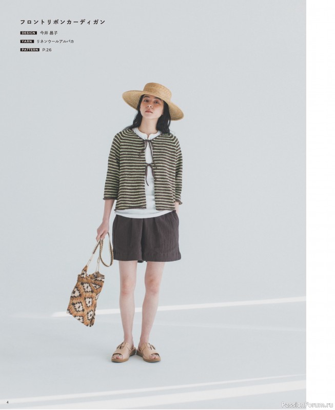 Вязаные модели в журнале «Summer Wear vol.4 2026»